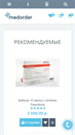 Mobile Screenshot of medorder.ru
